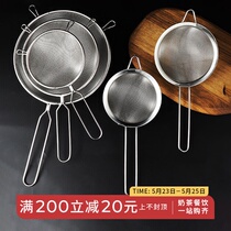 Stainless steel filter screen, ultra-fine, large and dense scoop, scoop, pearl bean milk, strainer, deep fried net, kitchen, home milk tea shop