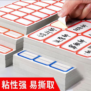自粘型不干胶标贴物品分类标签纸双色可选办公多规格标签纸分类标