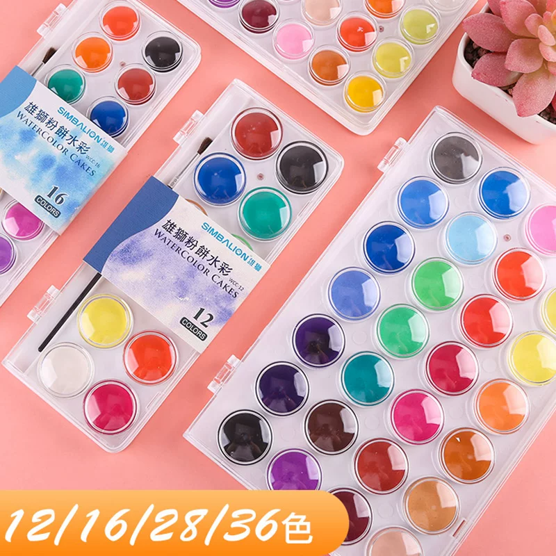雄狮粉饼透明固体水彩颜料套装12色/16色/28色/36色水粉画