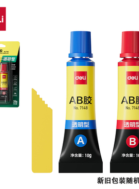 Deli/得力7148胶水 AB胶 万能胶 强力胶 A+B万能胶防水耐酸胶水