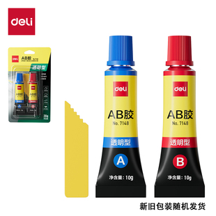 得力7148胶水 AB胶 强力胶 B万能胶防水耐酸胶水 万能胶 Deli