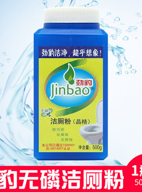 劲豹500g去污马桶臭味单瓶洁厕剂