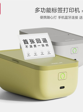 得力纽赛Q5标签打印机