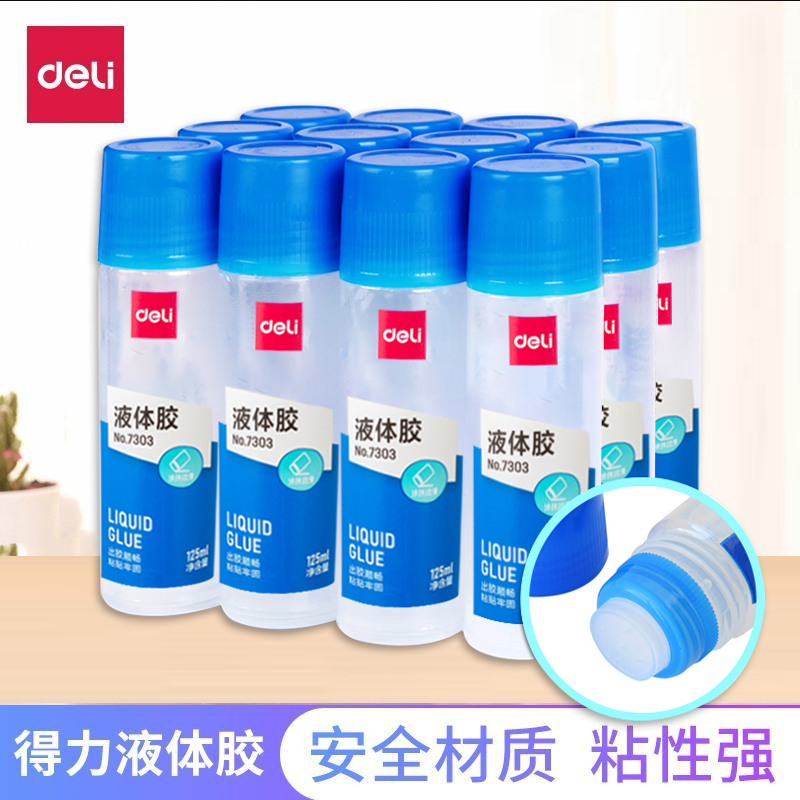 得力胶水系列大瓶胶水高粘性液体胶水办公用品学生手工用液体胶