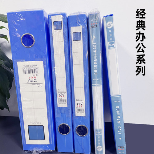 新鹏宇a4资料册活页文件夹