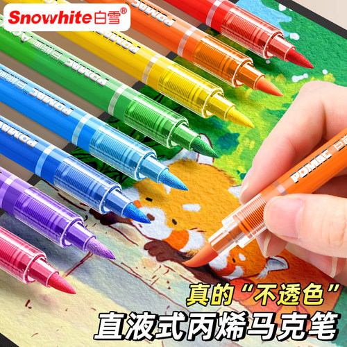 白雪DM91直液式丙烯马克笔