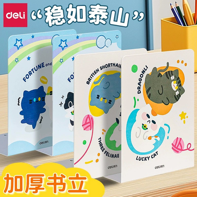 金属铁书立书架复古得力书靠