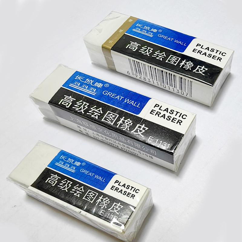 长城牌橡皮擦E1131 绘图橡皮擦中号橡皮小学生专用无屑不留痕批发