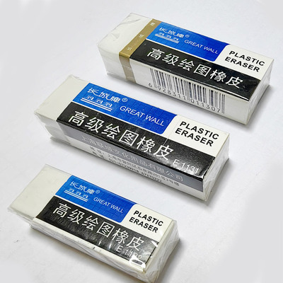 长城橡皮擦无屑不留痕长城