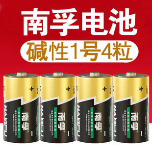 经久耐用 AA节能 长效环保煤气灶 干电池 南孚电池1号2号5号7号9V