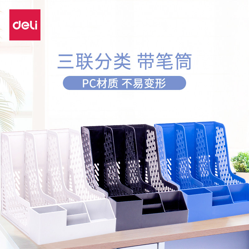 得力文件框桌面收纳资料架夹栏文件架档案创意架文件座文件盘办公,文具电教/文化用品/商务用品,文件座/文件架/文件框,淘宝优惠券,粉丝福利购,淘宝优惠卷