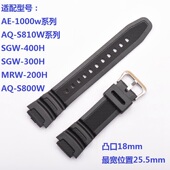 S810W男款 替换卡西欧表带SGW 橡胶U材质凸口18mm 300 400表带