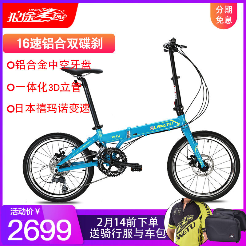 狼途折叠自行车20寸成人男女451一体轮运动单车16速跑车折叠车K16|msdalam kategori Bike/Berbasikal Equipment/Parts, basikal, lipat basikal - dari Buy2taobao.com untuk memberikan perkhidmatan ejen Taobao profesional membeli