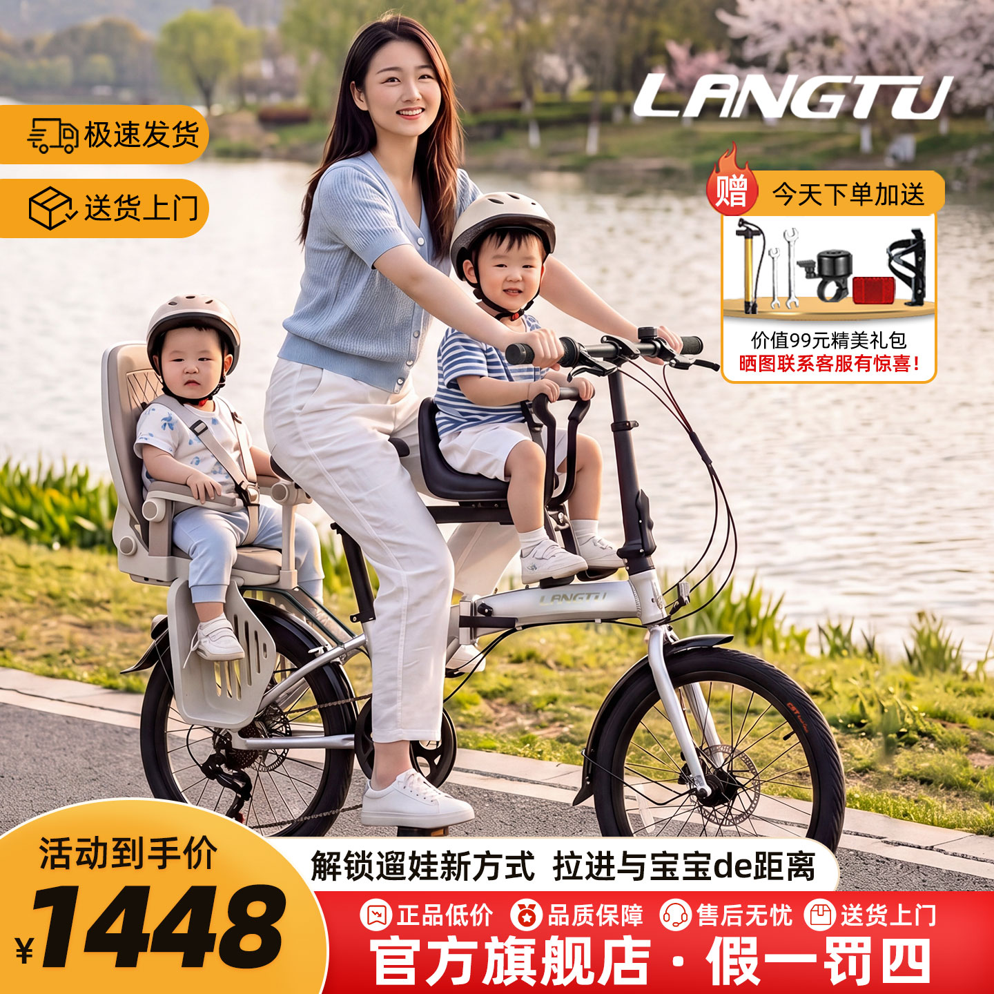 狼途20寸折叠亲子母子自行车便携