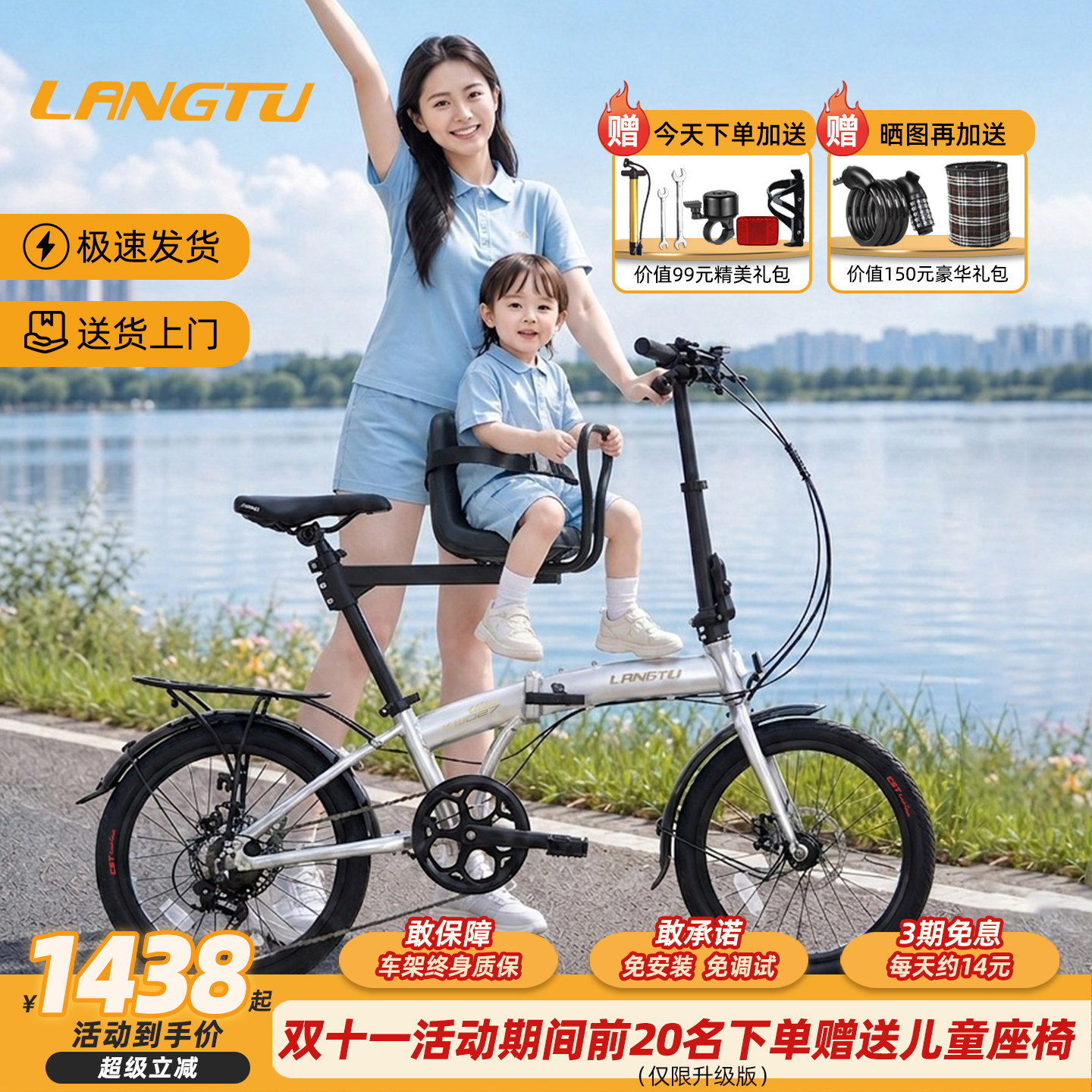 狼途20寸铝合金折叠可带娃亲子自行车母子车骑行学生两人超轻便携