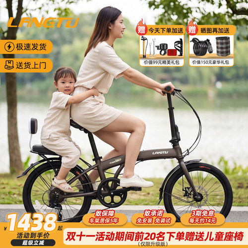 狼途铝合金折叠亲子变速通勤车