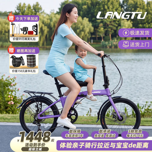 狼途铝合金变速折叠亲子自行车