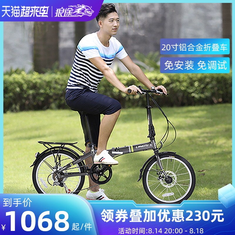 狼途铝合金20寸折叠自行车双碟刹成人男女式超轻便携网红KF200|ruв категории велосипед/езда оборудования/запасных частей, велосипед, Складные велосипеды - от Buy2taobao.com для оказания профессиональной услуги покупки агента Taobao