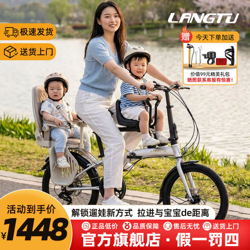 狼途20寸折叠亲子母子自行车便携