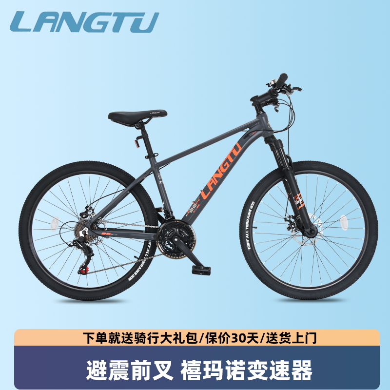 变速铝合金山地自行车狼途双碟刹