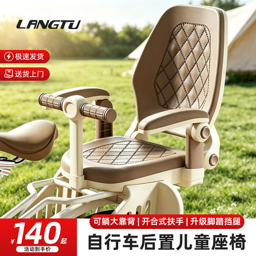 后置折叠自行车儿童座椅带娃出行