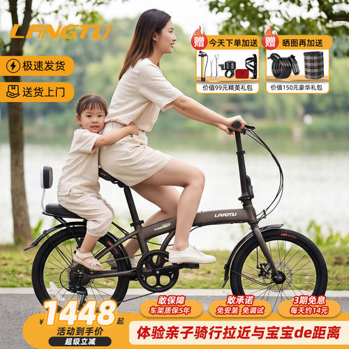 狼途铝合金折叠亲子变速通勤车