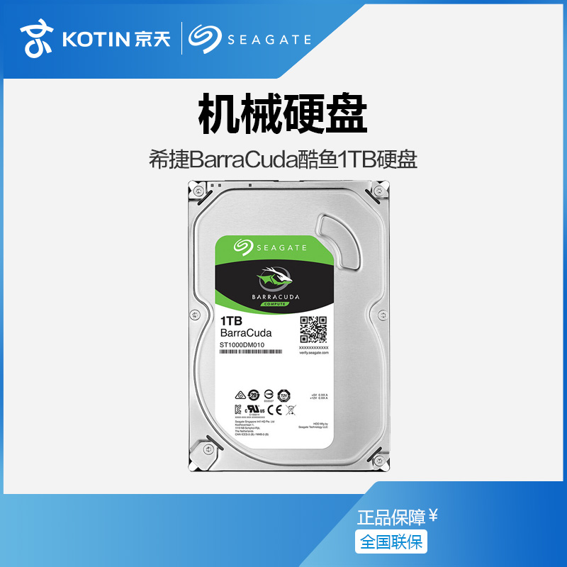 Seagate/Ï£½Ý ST1000DM010¿áÓã1TB 7200ת64M̨ʽ»úSATA3»úеӲÅÌ