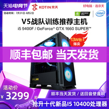 京天华盛i5 9400F/GTX1660super/rtx2060电脑主机高配家用水冷吃鸡电竞直播全新台式机组装机游戏DIY整机全套
