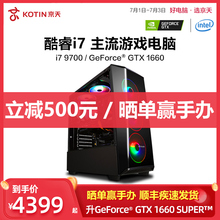 京天华盛i7 9700/十代10700/GTX1660super/2060高配设计电脑主机吃鸡水冷电竞游戏DIY台式机组装机全套整机