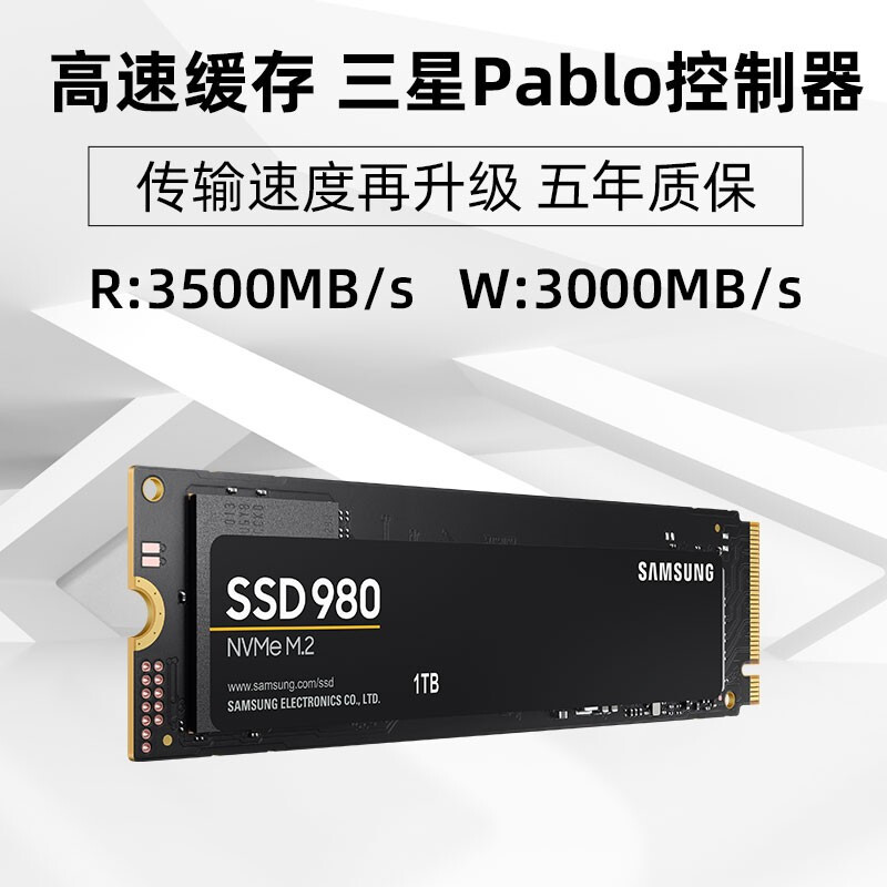 三星SSD 980 500G台式机笔记本电脑固态硬盘M.2三星固态硬盘s