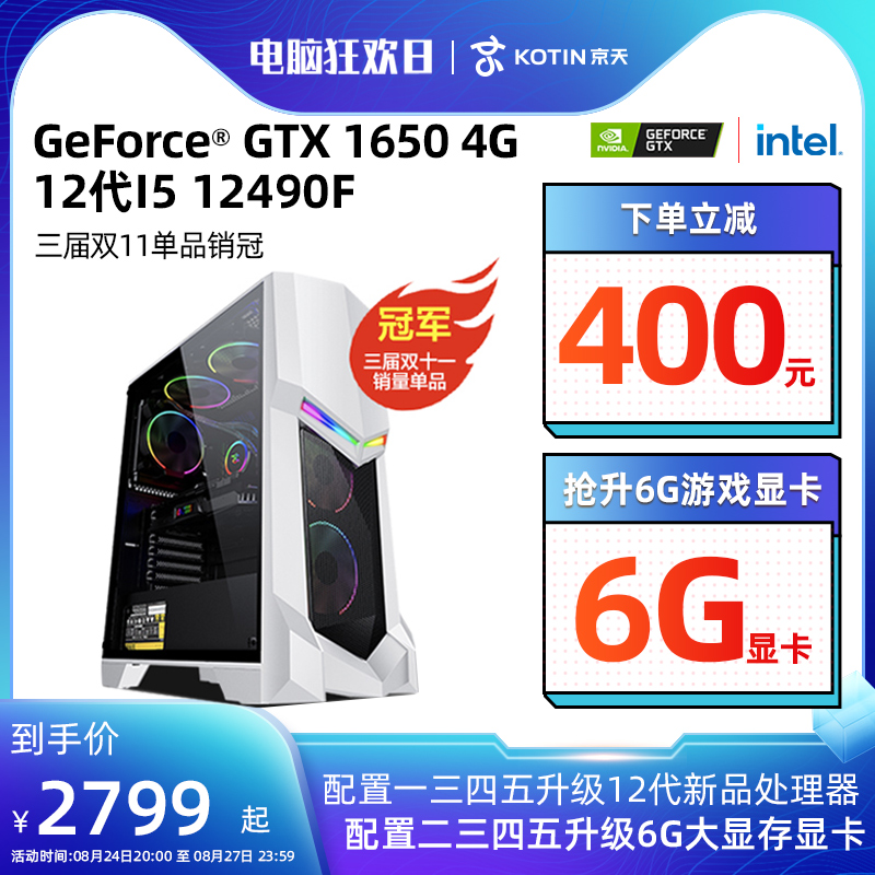 Beijing Huasheng day i5 10400F/12 Generation 12490F/1650/1660S/2060 Video card computer host Desktop computer Internet Bar game DIY Assembly machine full set to work in an office Machinein the  DIY Computer ,  DIY Compatibles  category - from Buy2taobao.com to provide professional Taobao agent buy service