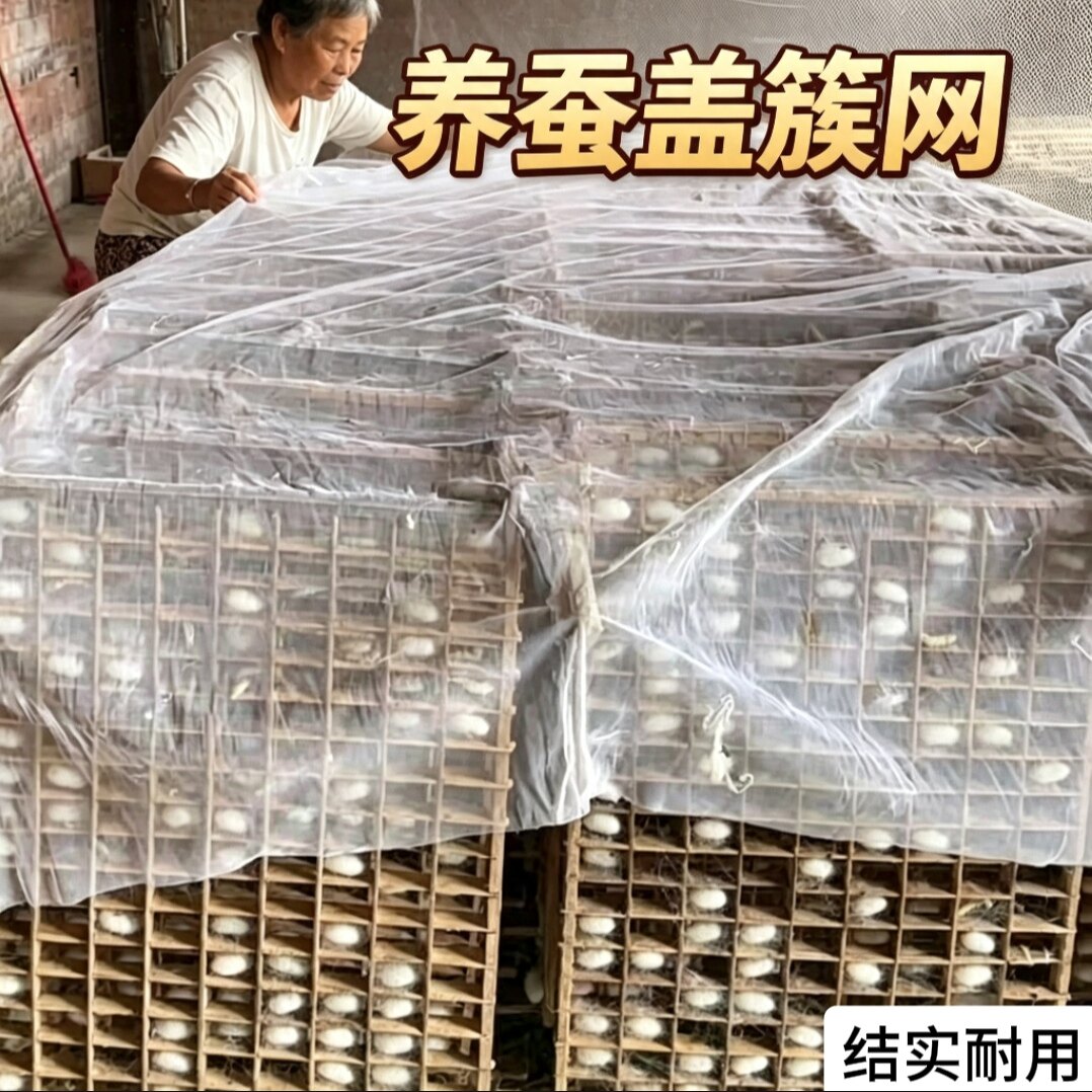 2.5米宽上簇盖网钉钉簇方格簇结茧网盖提青养蚕专用网蚕网