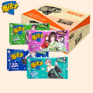 魔法士干脆面整箱捏碎脆零食大礼包充饥小吃魔法师干吃面休闲食品