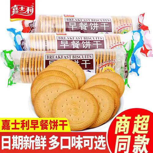 嘉士利早餐饼牛奶红枣原味小吃