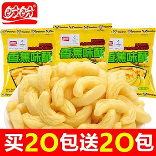 盼盼香蕉味酥网红休闲零食小吃薯片办公室膨化食品大礼包批发整箱