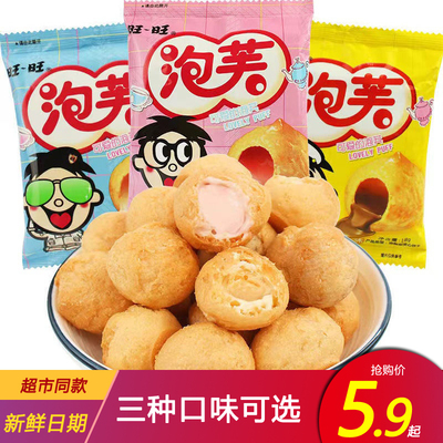 旺旺泡芙爆浆巧克力脆皮泡芙球