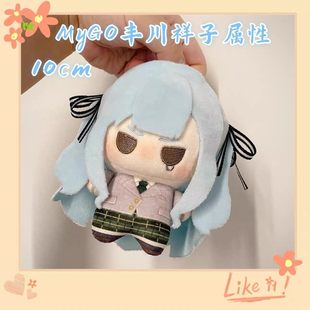 正版MyGO丰川祥子属性哭哭小祥10cm棉花娃娃公仔玩偶q版挂件