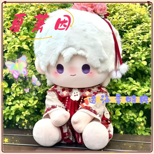 世界之外夏萧因属性夏建业40cm棉花娃娃超大可爱毛绒玩偶周边礼物