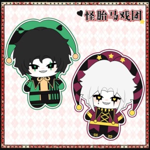 新品怪胎马戏团pierrothe harlequin10厘米棉花娃娃毛绒公仔