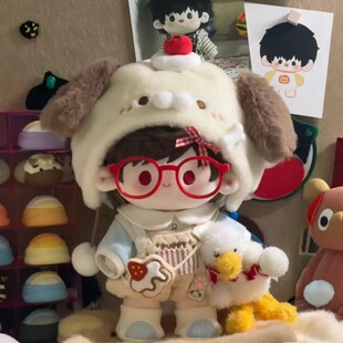 20厘米宋雨琦娃衣无属性20cm棉花娃娃娃衣汪崽可爱套装换转衣服