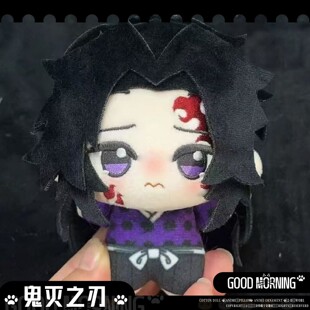 【谷的喵宁】鬼灭之刃 继国岩胜属性 10cm棉花娃娃 毛绒玩具公仔