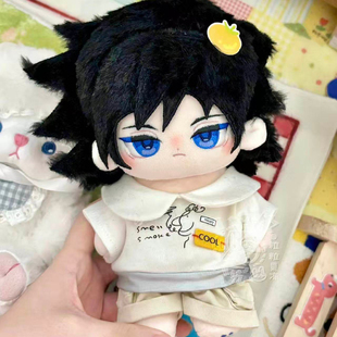 新品鬼灭之刃水柱富冈义勇属性20cm棉花娃娃可换装毛绒玩偶公仔