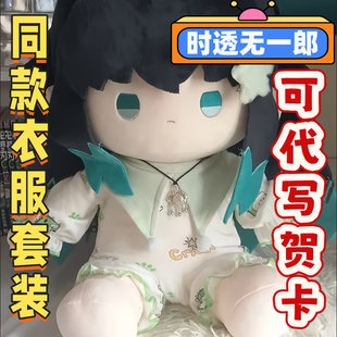 时透无一郎属性40cm棉花娃娃动漫鬼灭之刃同人动漫周边玩偶公仔