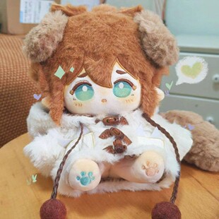 凹凸世界雷安雷狮安迷修属性20cm棉花娃娃可爱游戏周边节日礼物