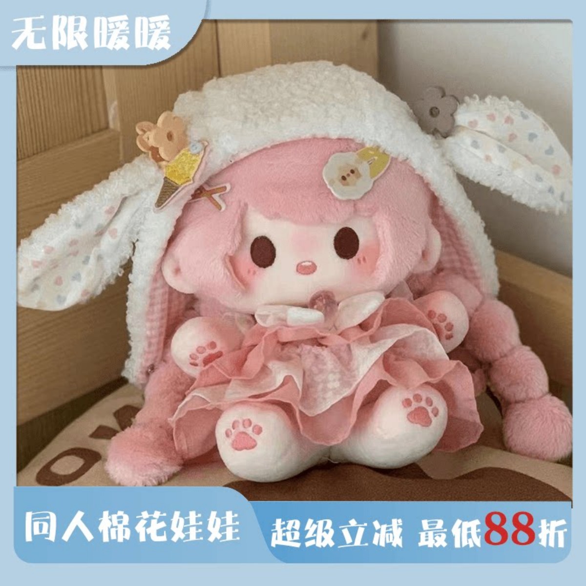 无限暖暖闪耀暖暖奇迹暖暖同人20cm棉花娃娃毛绒玩偶游戏周边裸娃图片