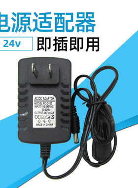 24V1A2A3A5A电源适配器净水器饮水纯水机雾化净化器抽水马达水泵