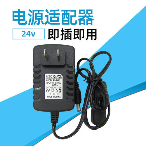 24V1A2A3A5A电源适配器净水器饮水纯水机雾化净化器抽水马达水泵