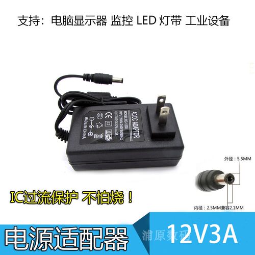12V电源适配器显示屏监控LED灯条孵化器按摩鱼鳞机3A4A5A6A8A10A