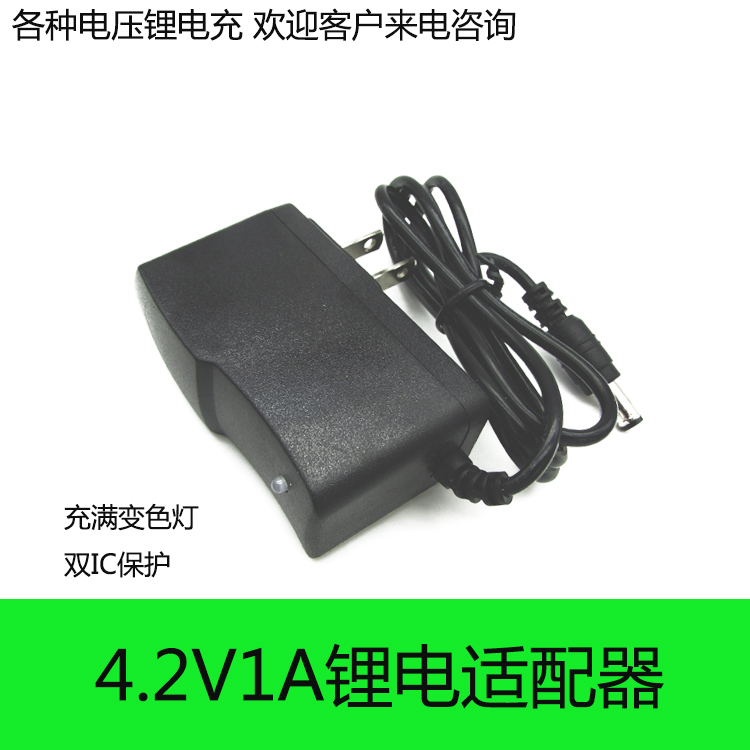 4.2V5V6V8.4V12.6V通用型强光手电筒头灯钓鱼灯充锂电池充电器