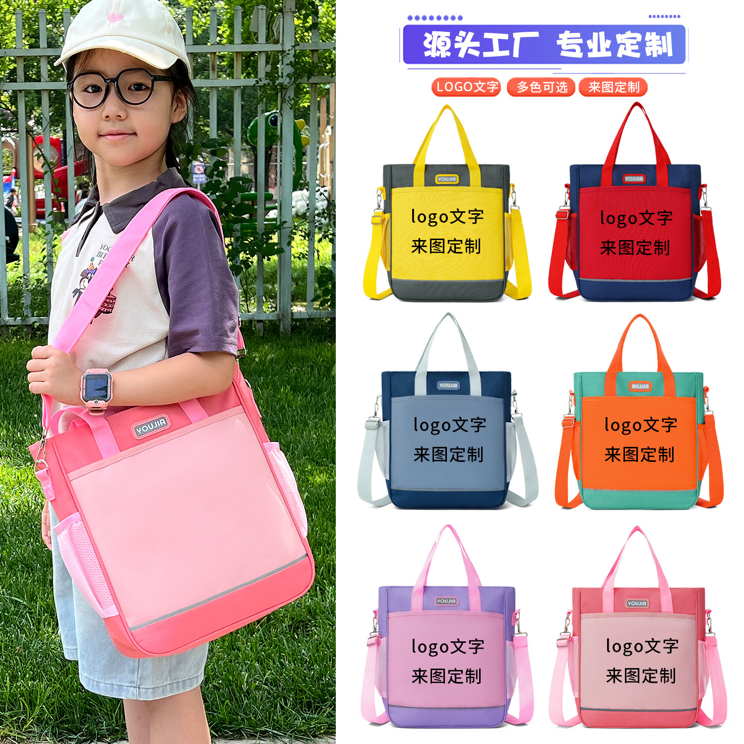 作业补习袋印logo书包定制印字中小学生儿童手提袋培训机构补课包
